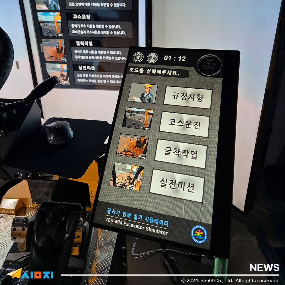 Control touch monitor of the VR simulator