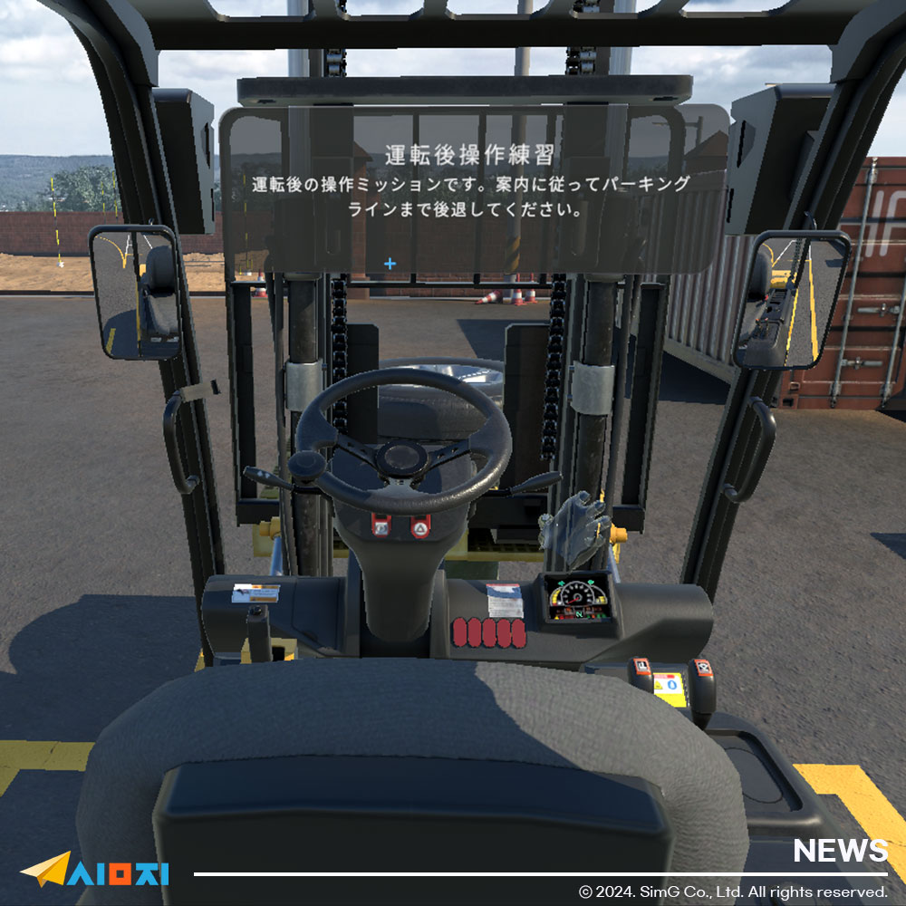Japanese software for VR desk-type forklift simulator, optimized for local forklift models and training environments, safety education program